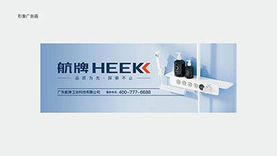 品牌形象