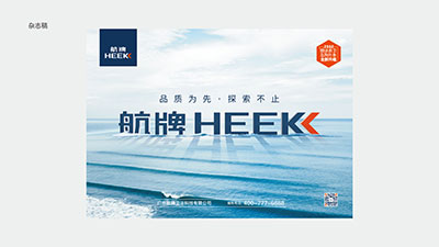 品牌形象